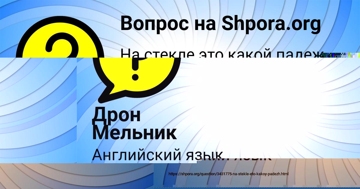 Картинка с текстом вопроса от пользователя Диляра Чумак