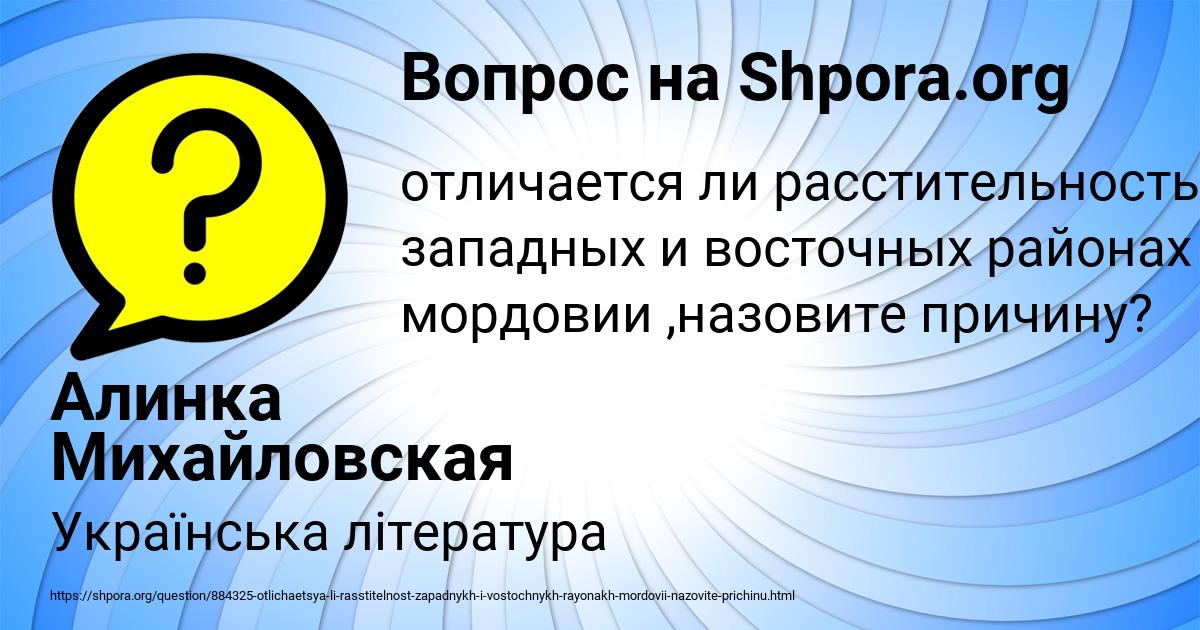 Картинка с текстом вопроса от пользователя Алинка Михайловская