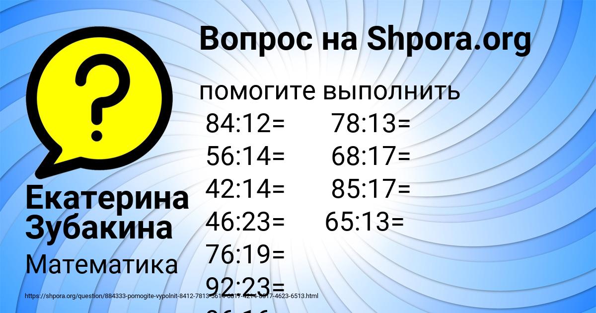 Картинка с текстом вопроса от пользователя Екатерина Зубакина