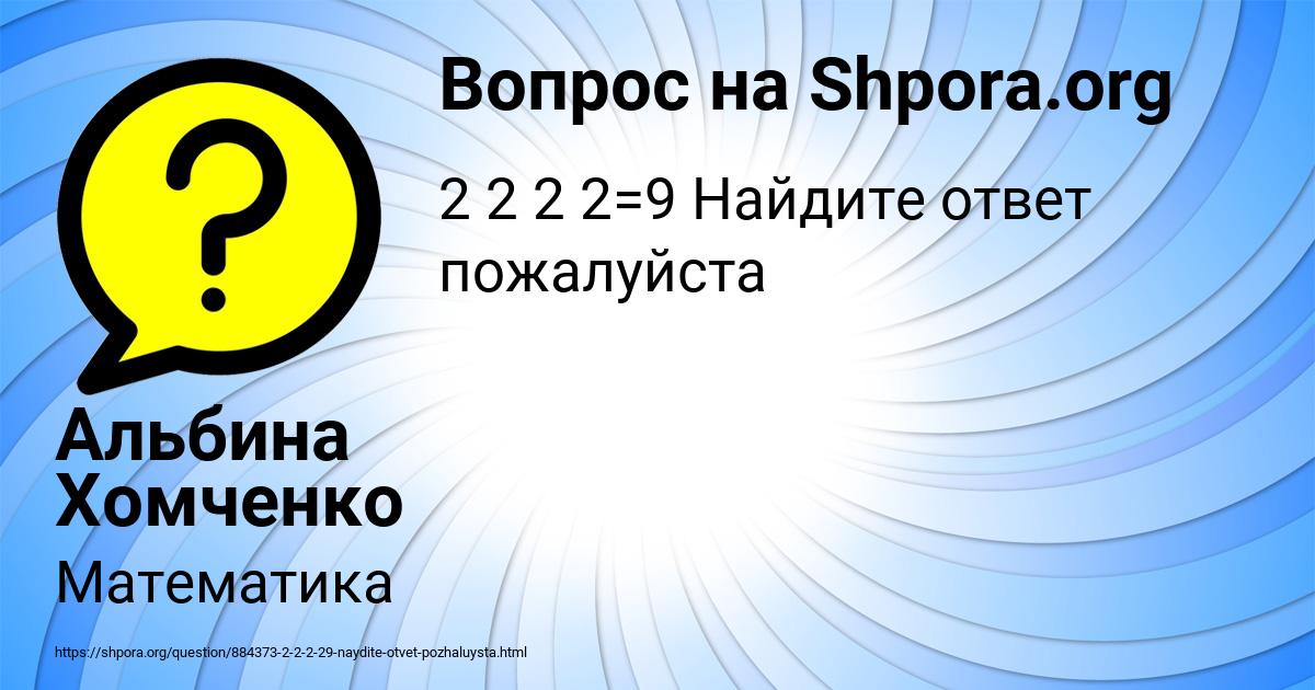 Картинка с текстом вопроса от пользователя Альбина Хомченко