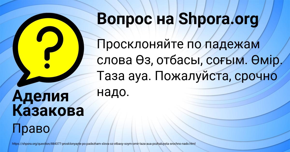 Картинка с текстом вопроса от пользователя Аделия Казакова