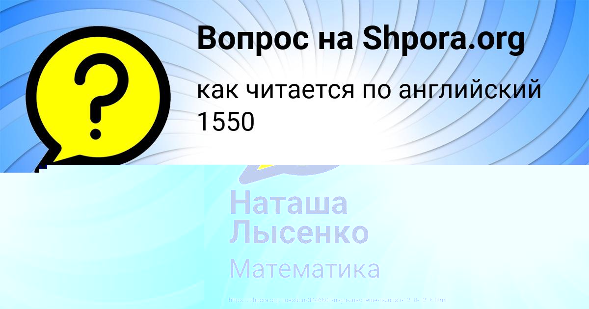 Картинка с текстом вопроса от пользователя ДМИТРИЙ АНТИПИНА