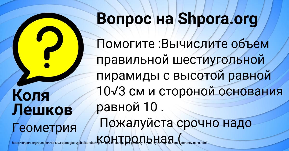 Картинка с текстом вопроса от пользователя Коля Лешков