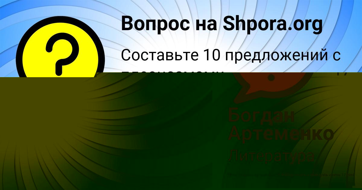 Картинка с текстом вопроса от пользователя Румия Турчын