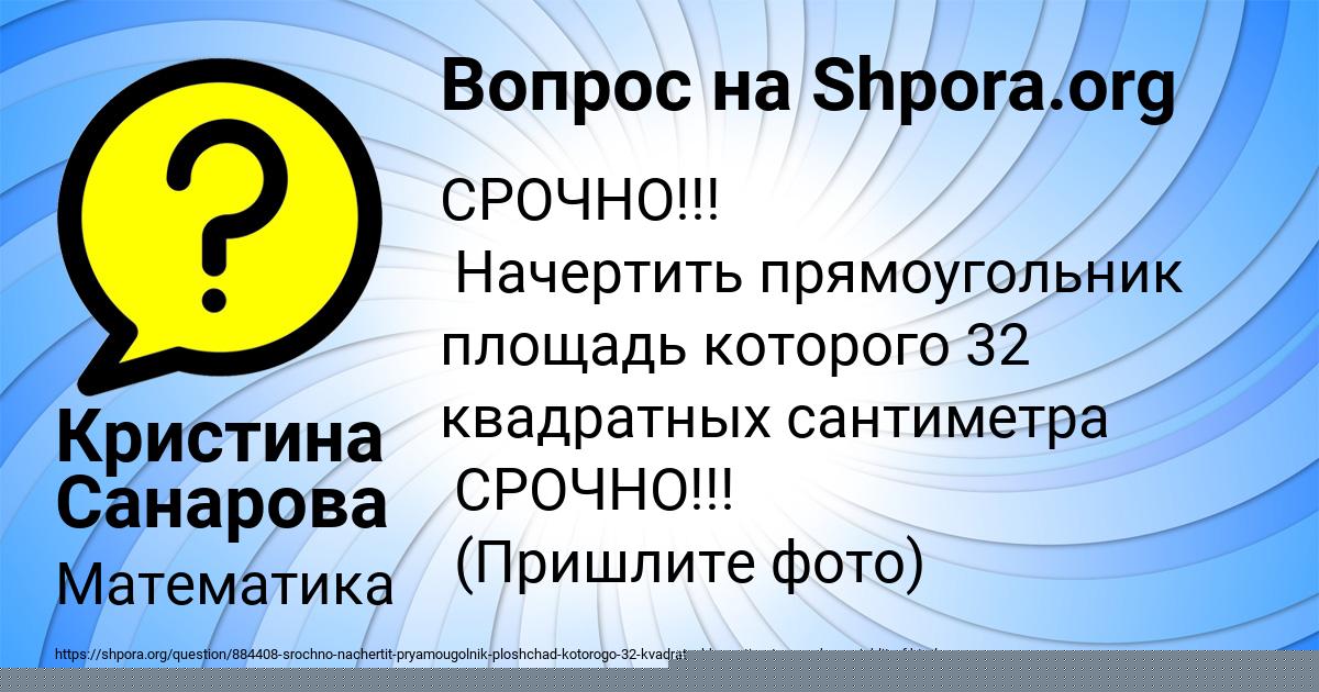 Картинка с текстом вопроса от пользователя Кристина Санарова