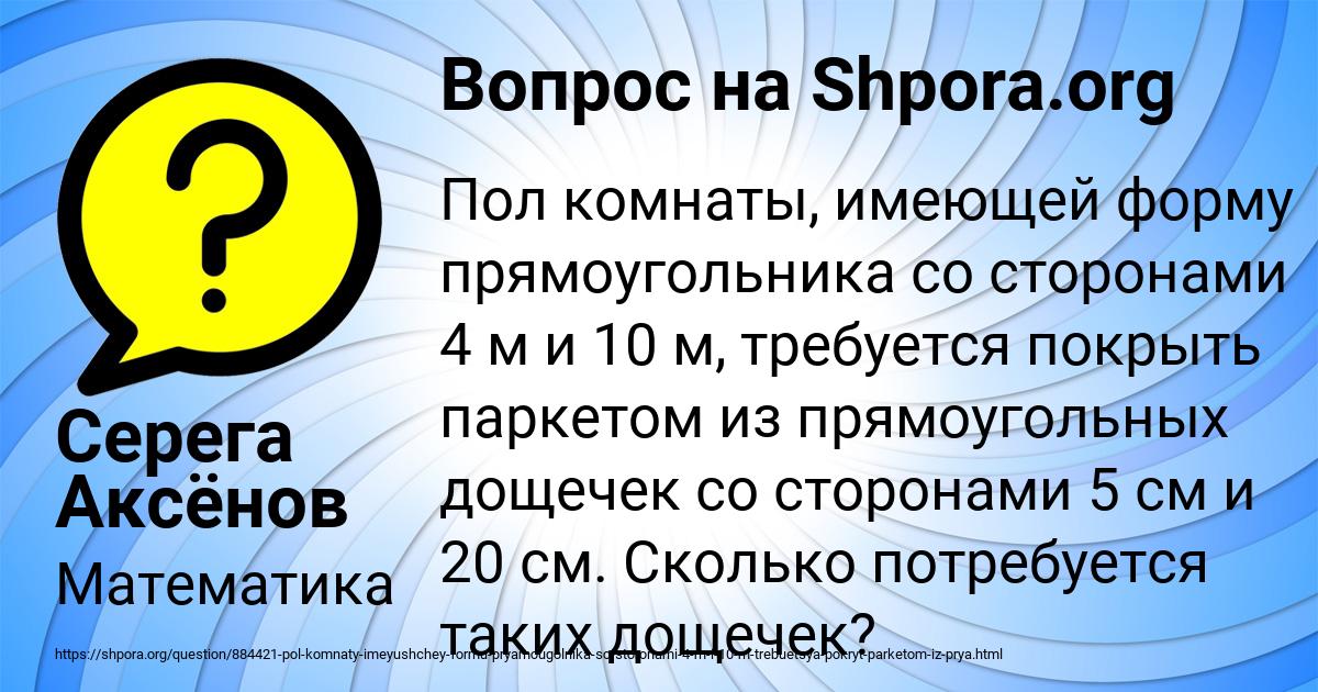 Картинка с текстом вопроса от пользователя Серега Аксёнов