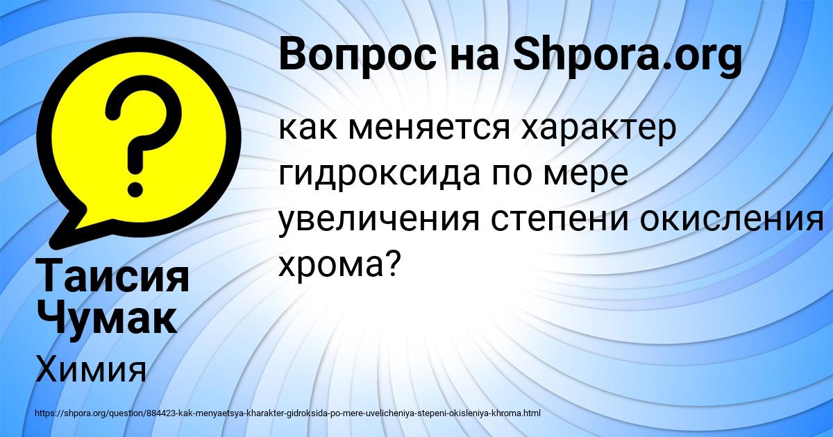 Картинка с текстом вопроса от пользователя Таисия Чумак