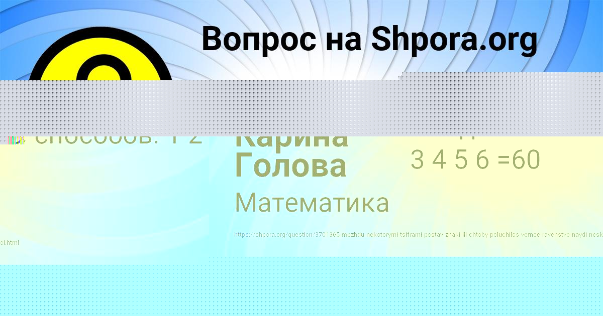 Картинка с текстом вопроса от пользователя ЛИЗА КОТИК