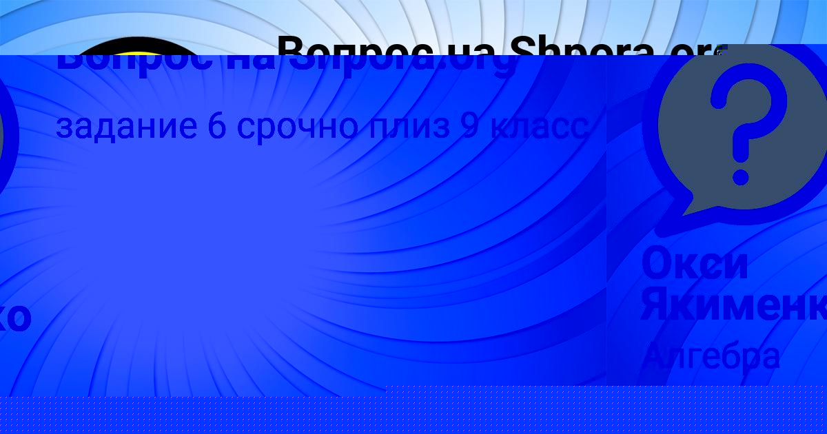 Картинка с текстом вопроса от пользователя Камиль Забаев