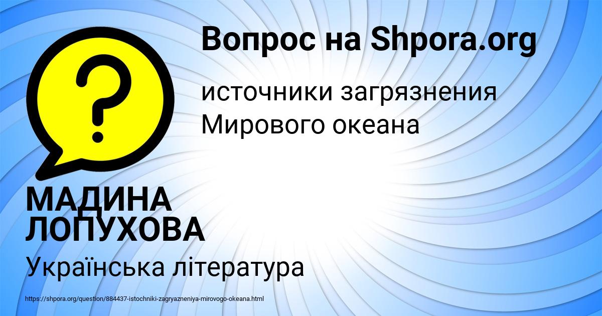 Картинка с текстом вопроса от пользователя МАДИНА ЛОПУХОВА