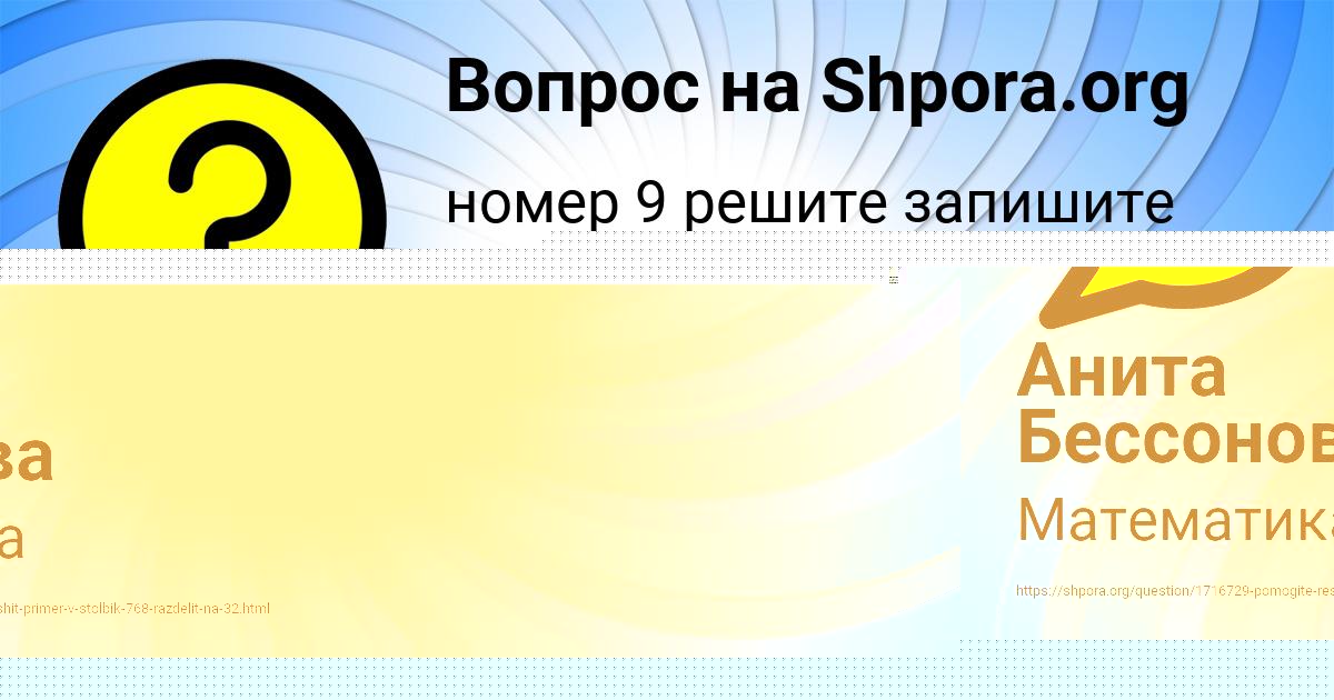 Картинка с текстом вопроса от пользователя Святослав Котык