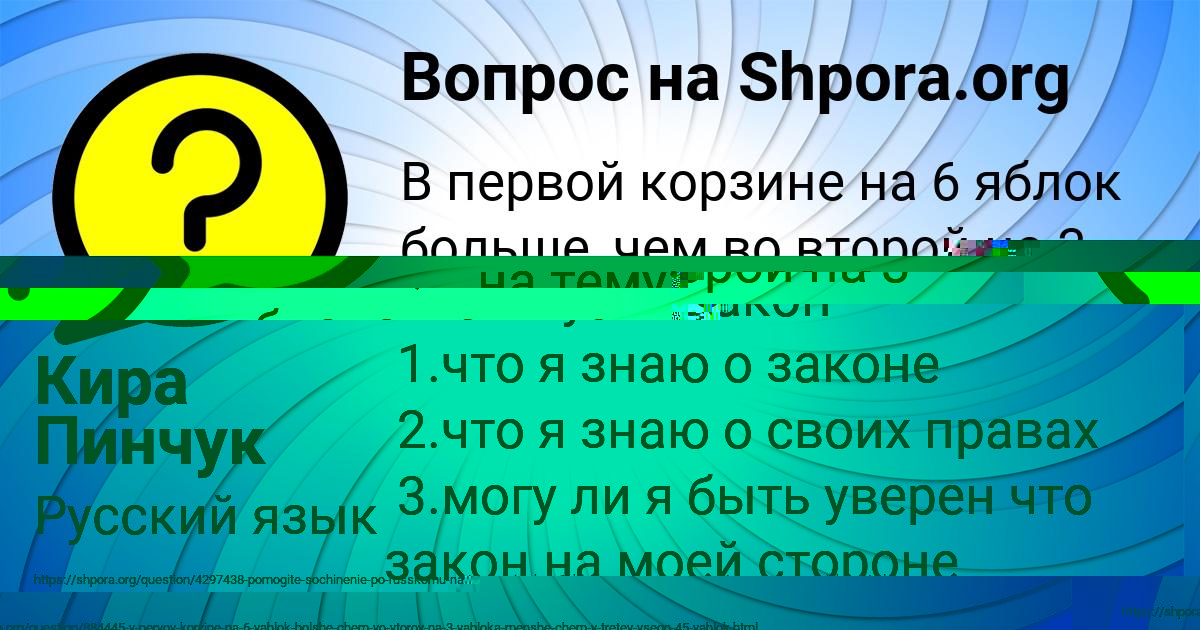 Картинка с текстом вопроса от пользователя ВАЛЕНТИН АКСЁНОВ
