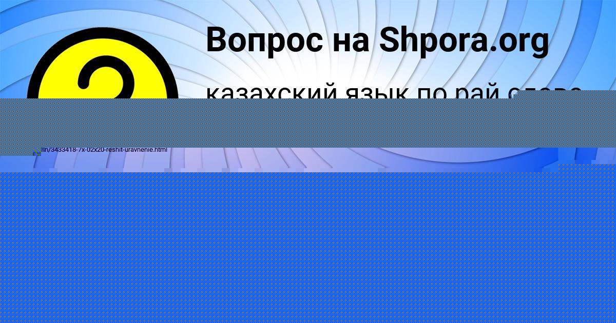 Картинка с текстом вопроса от пользователя ЕВГЕНИЯ КОТЕНКО