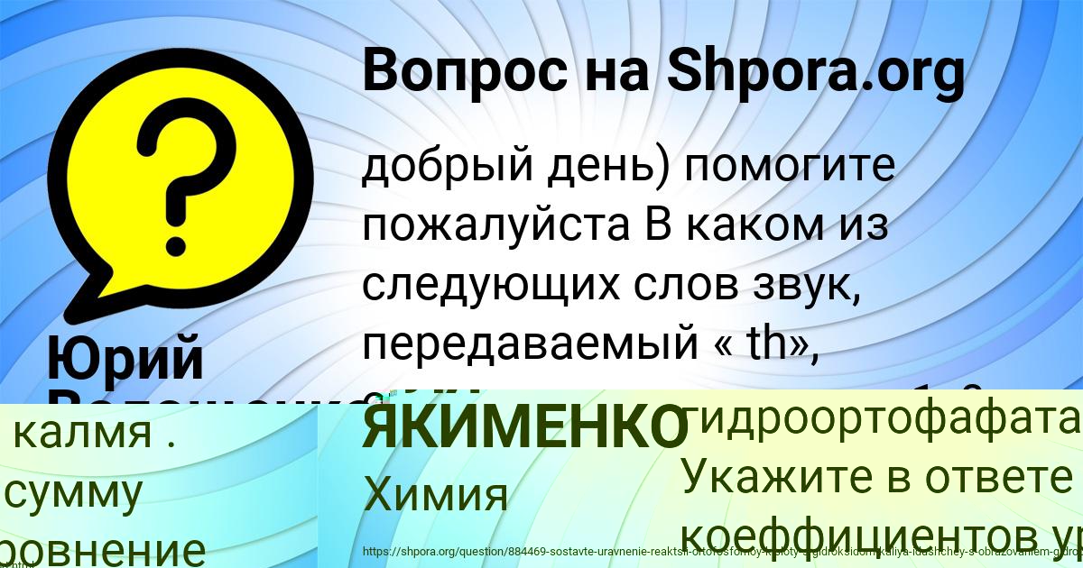 Картинка с текстом вопроса от пользователя ОЛЯ ЯКИМЕНКО
