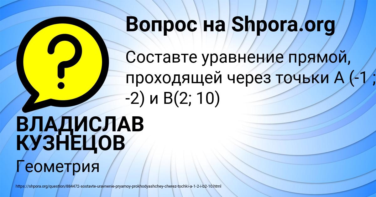 Картинка с текстом вопроса от пользователя ВЛАДИСЛАВ КУЗНЕЦОВ