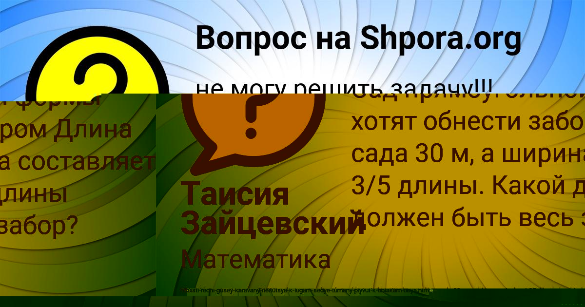 Картинка с текстом вопроса от пользователя Valeriya Boborykina