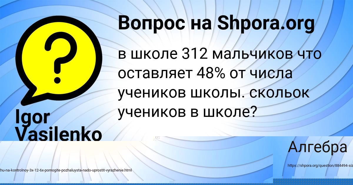 Картинка с текстом вопроса от пользователя Медина Назаренко