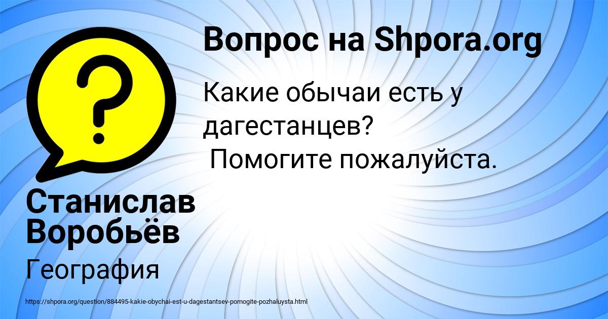 Картинка с текстом вопроса от пользователя Станислав Воробьёв