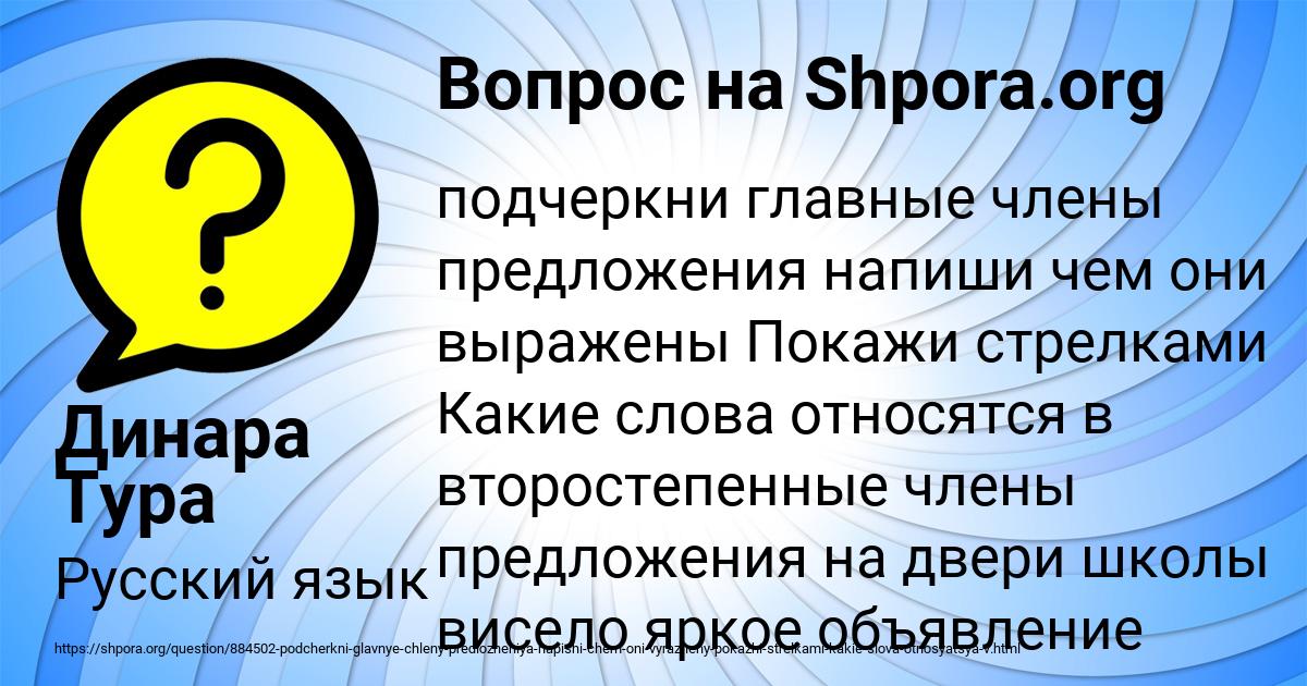 Картинка с текстом вопроса от пользователя Динара Тура