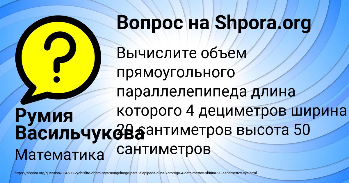 Картинка с текстом вопроса от пользователя Румия Васильчукова