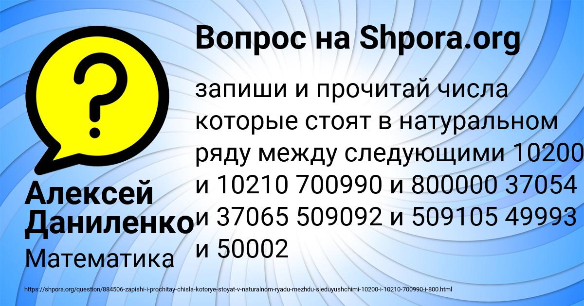 Картинка с текстом вопроса от пользователя Алексей Даниленко