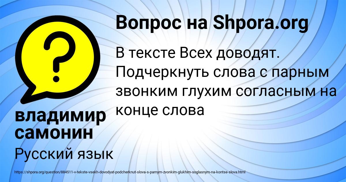 Картинка с текстом вопроса от пользователя владимир самонин