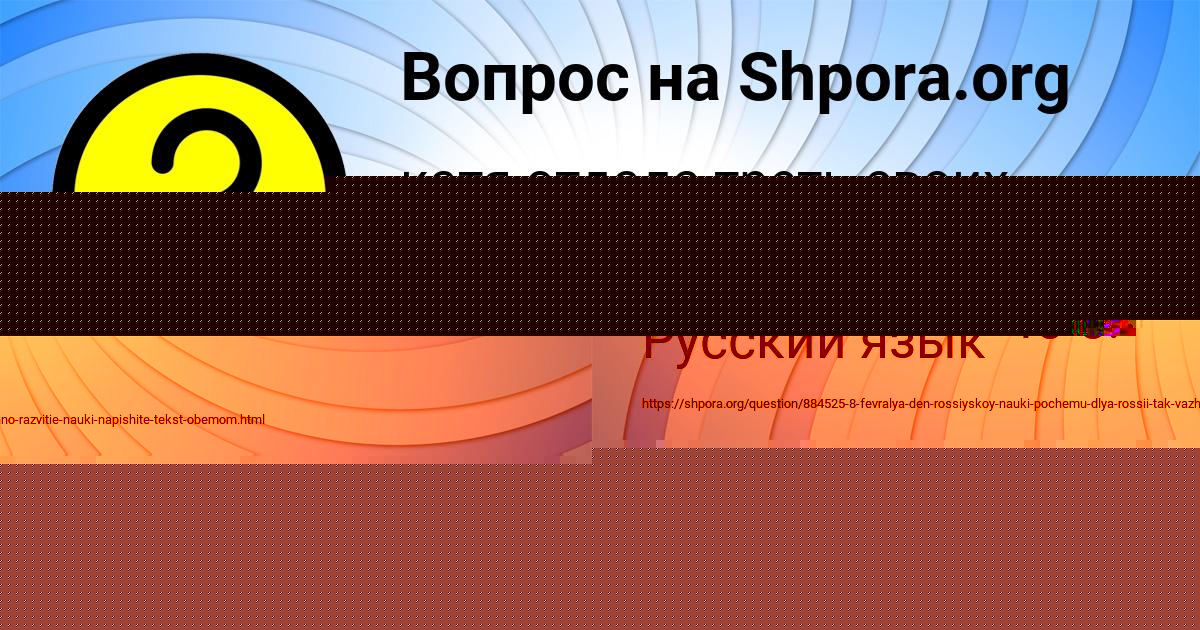 Картинка с текстом вопроса от пользователя RUMIYA OSIPENKO
