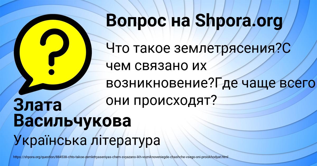 Картинка с текстом вопроса от пользователя Злата Васильчукова