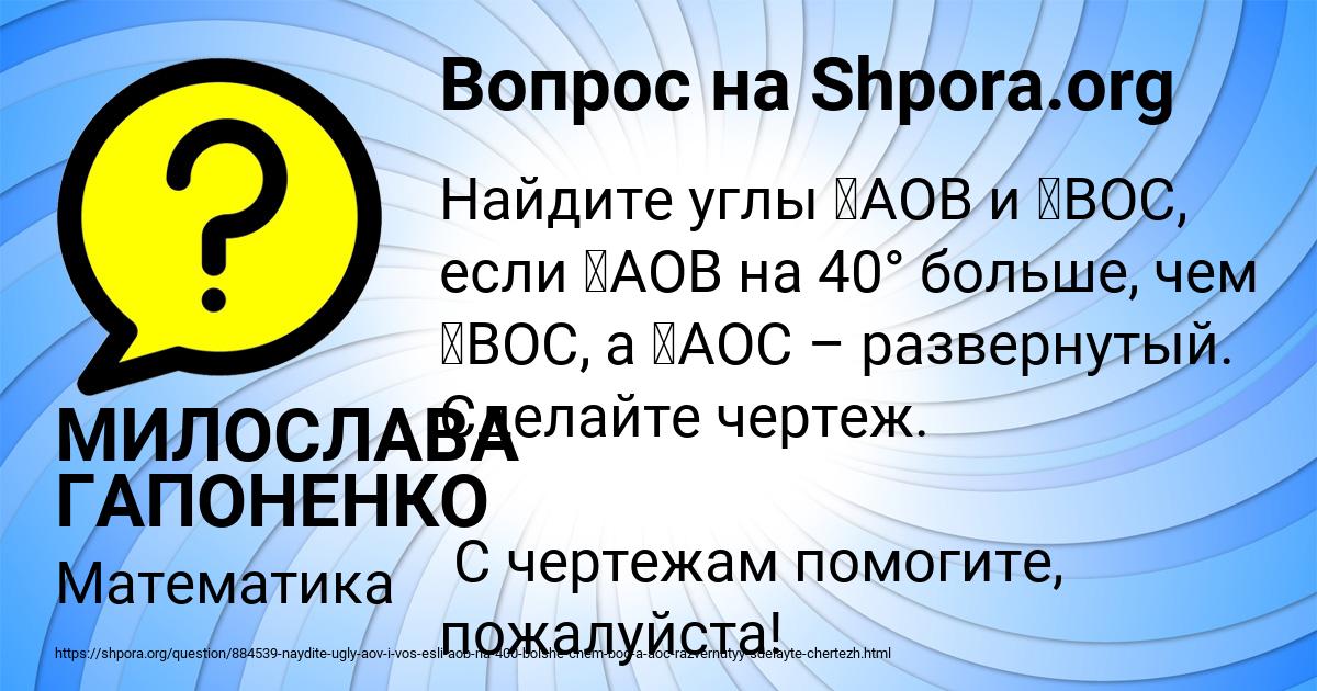 Картинка с текстом вопроса от пользователя МИЛОСЛАВА ГАПОНЕНКО