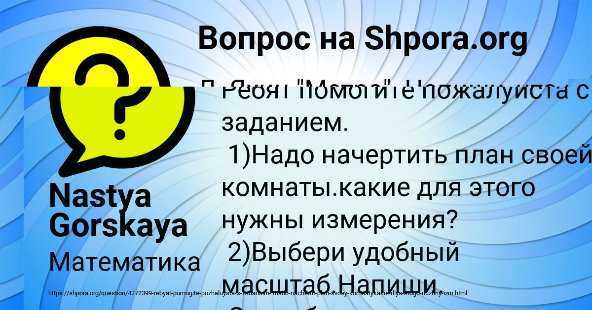 Картинка с текстом вопроса от пользователя МАДИНА КОРОЛЬ