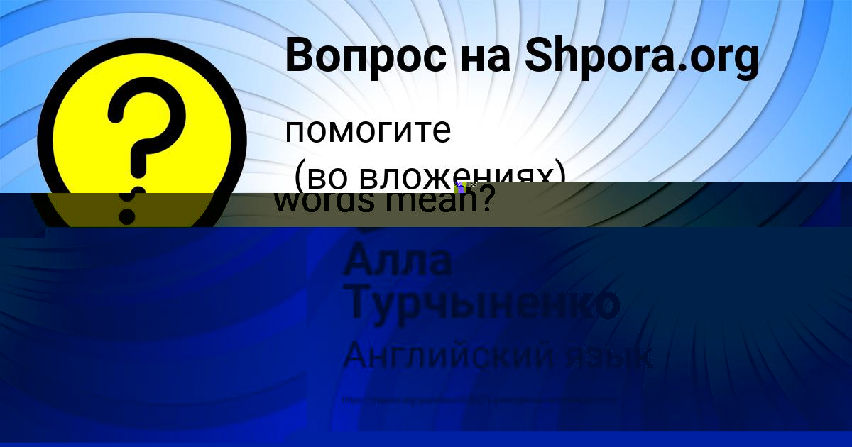 Картинка с текстом вопроса от пользователя Жека Смоляренко