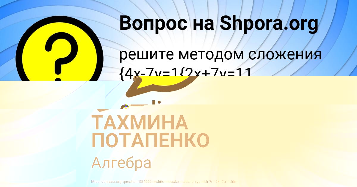 Картинка с текстом вопроса от пользователя ТАХМИНА ПОТАПЕНКО
