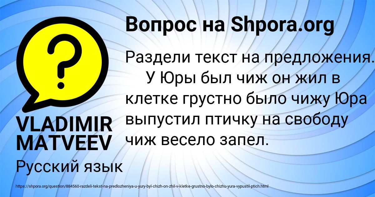 Картинка с текстом вопроса от пользователя VLADIMIR MATVEEV