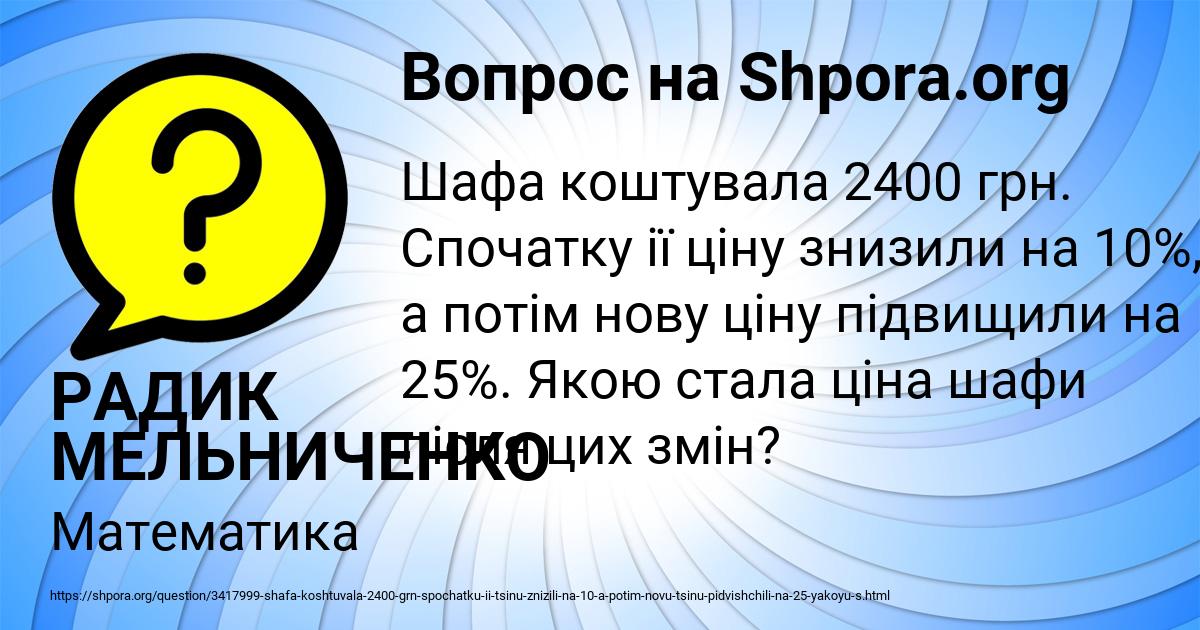 Картинка с текстом вопроса от пользователя Таисия Савченко