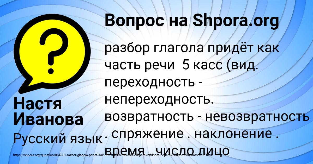Картинка с текстом вопроса от пользователя Настя Иванова