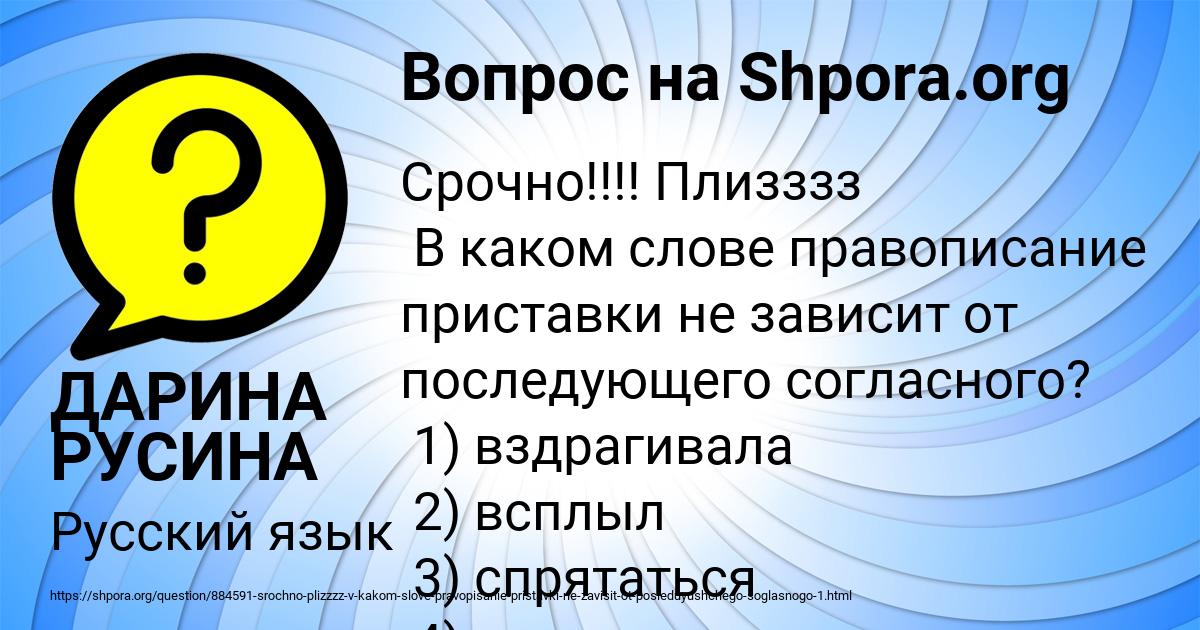 Картинка с текстом вопроса от пользователя ДАРИНА РУСИНА