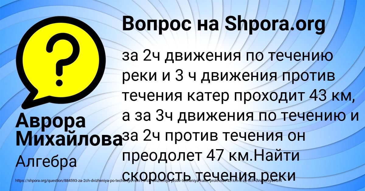 Картинка с текстом вопроса от пользователя Аврора Михайлова