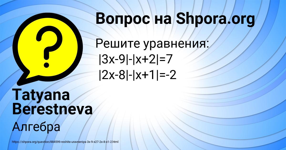 Картинка с текстом вопроса от пользователя Tatyana Berestneva