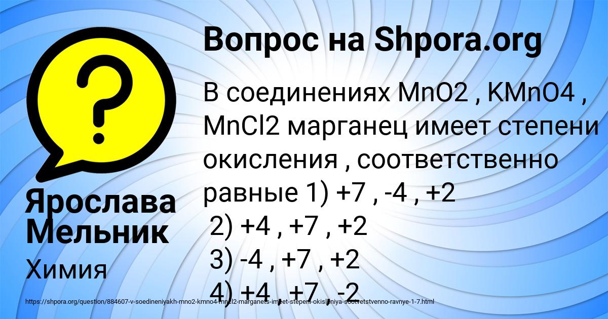 Картинка с текстом вопроса от пользователя Ярослава Мельник