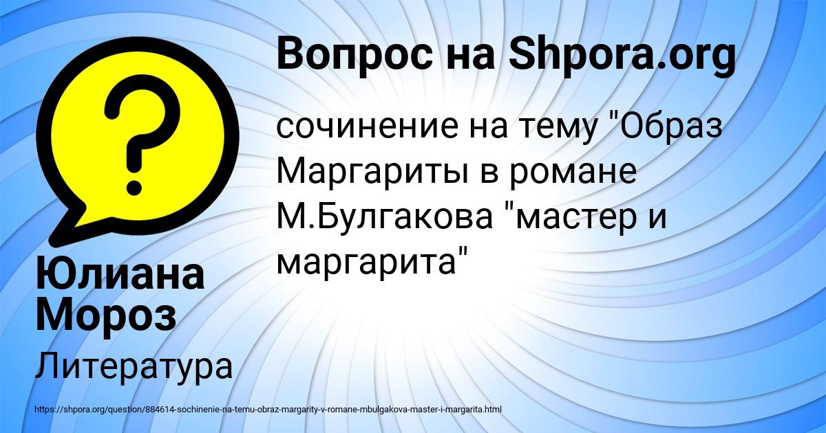 Картинка с текстом вопроса от пользователя Юлиана Мороз