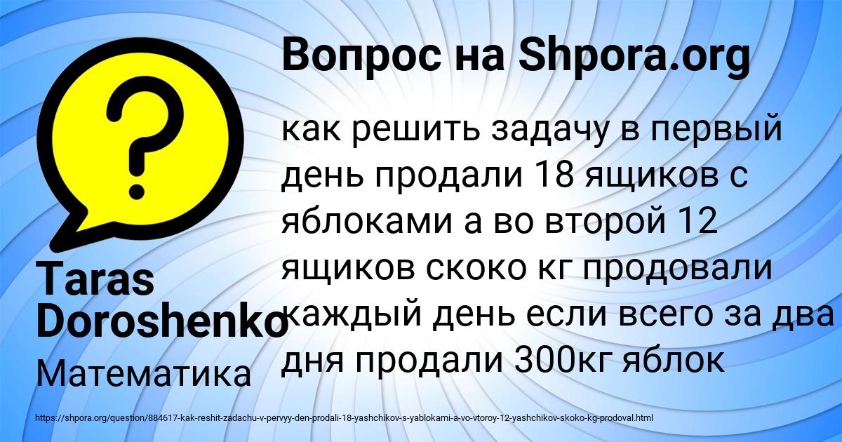 Картинка с текстом вопроса от пользователя Taras Doroshenko