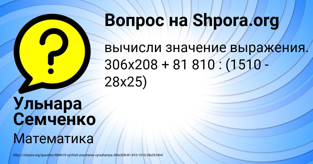 Картинка с текстом вопроса от пользователя Ульнара Семченко