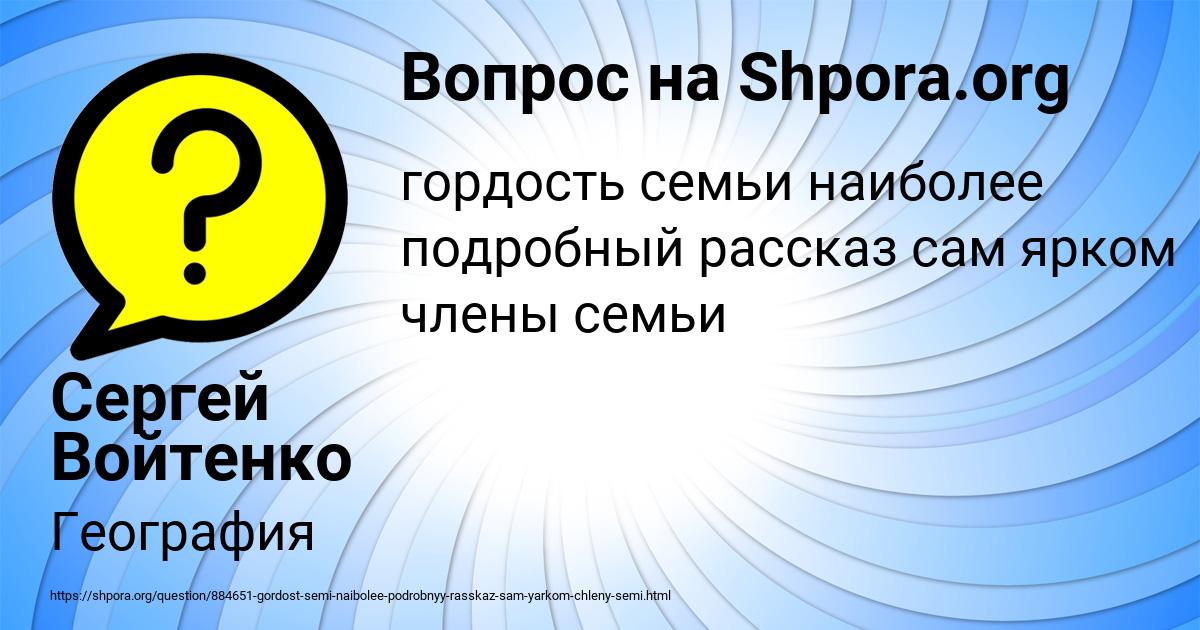 Картинка с текстом вопроса от пользователя Сергей Войтенко
