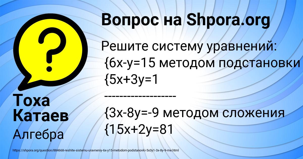 Картинка с текстом вопроса от пользователя Тоха Катаев