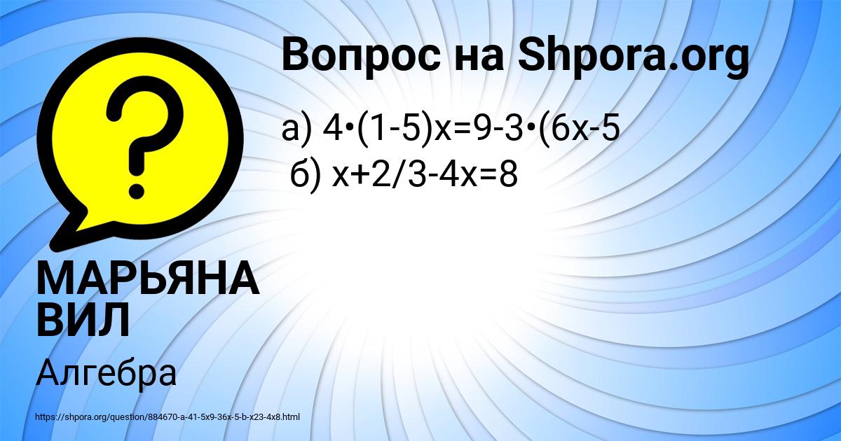 Картинка с текстом вопроса от пользователя МАРЬЯНА ВИЛ