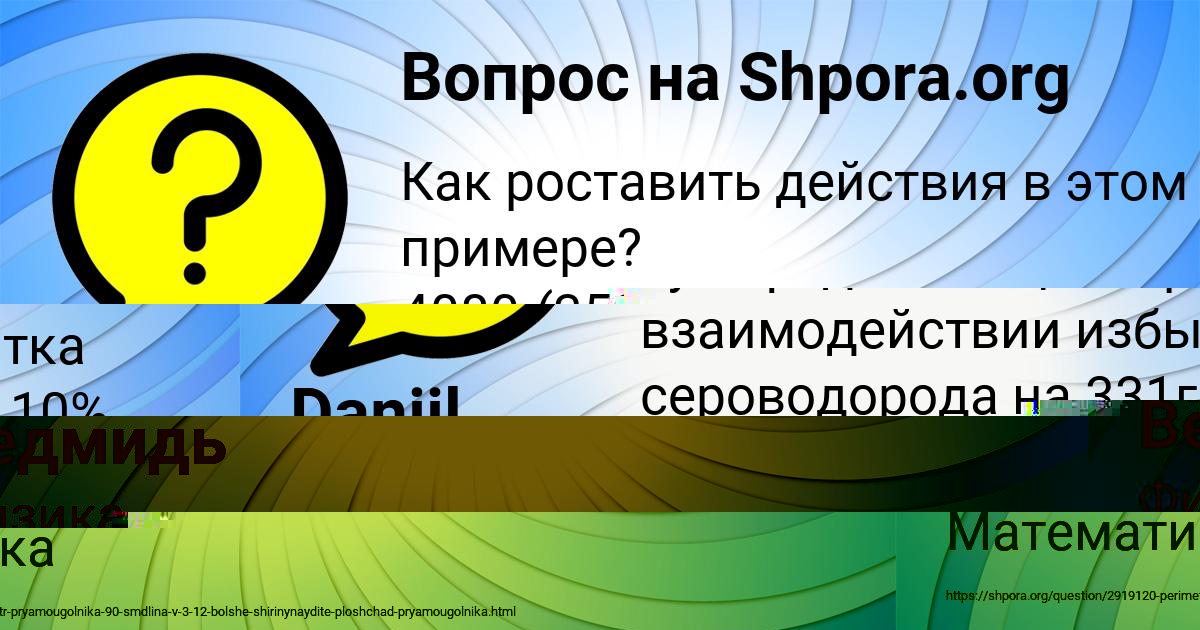 Картинка с текстом вопроса от пользователя Ира Ведмидь