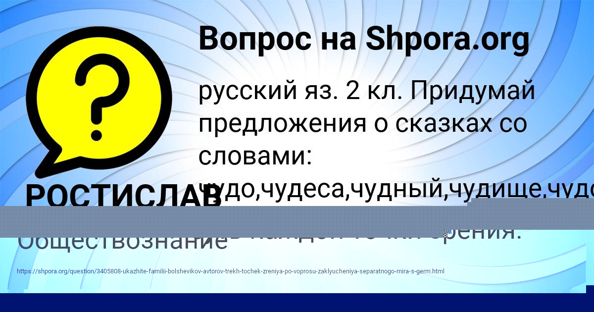 Картинка с текстом вопроса от пользователя ДАШКА ПЫСАР