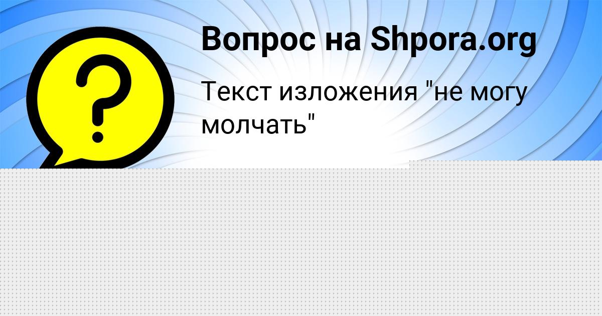 Картинка с текстом вопроса от пользователя Yaroslava Zabaeva