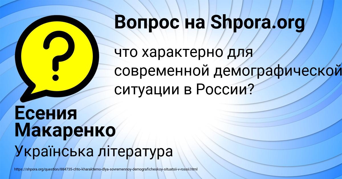 Картинка с текстом вопроса от пользователя Есения Макаренко