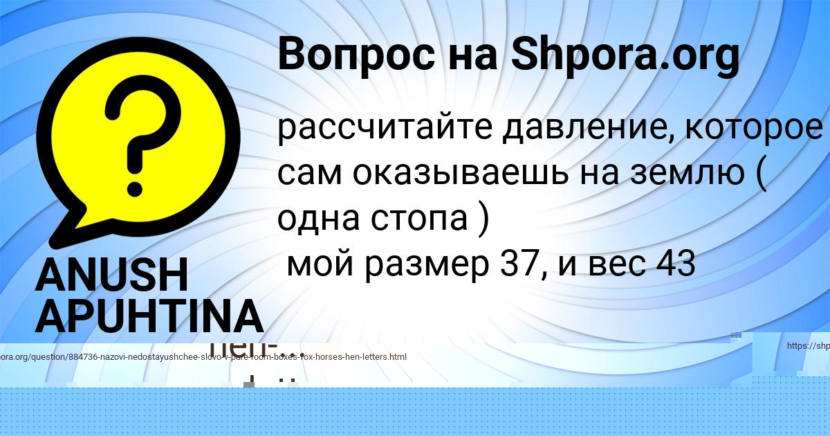 Картинка с текстом вопроса от пользователя АЛЛА АПУХТИНА